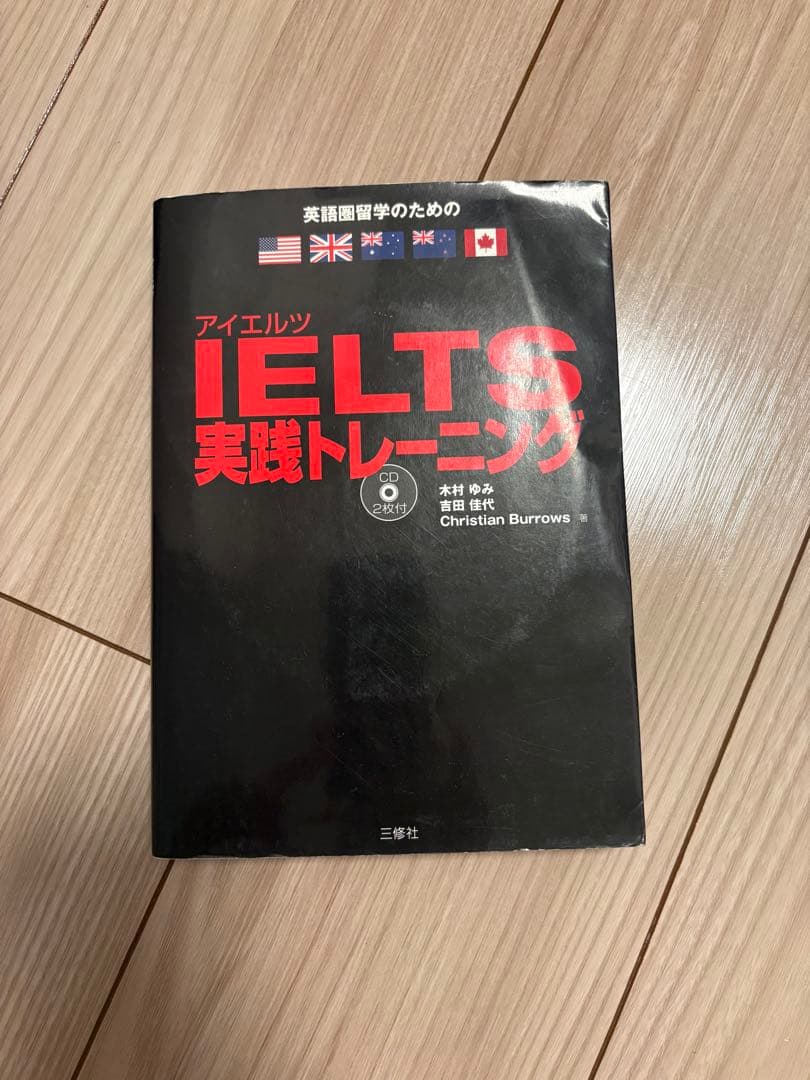 TOEIC TOEFL テキスト