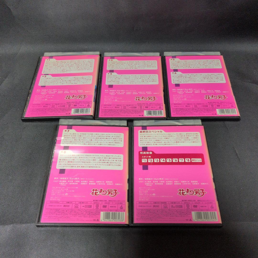 花より男子シリーズDVDセット 【レンタルアップ品】