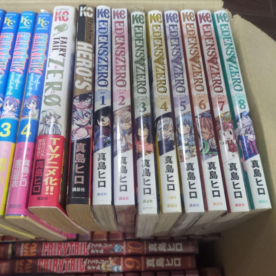 真島ヒロ 漫画 全107巻セット
