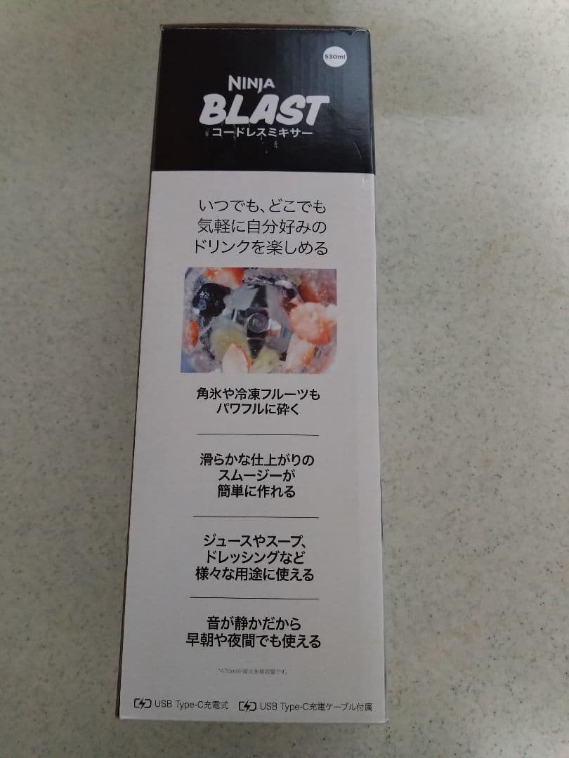 Ninja BLAST コードレスミキサー★本日特価！