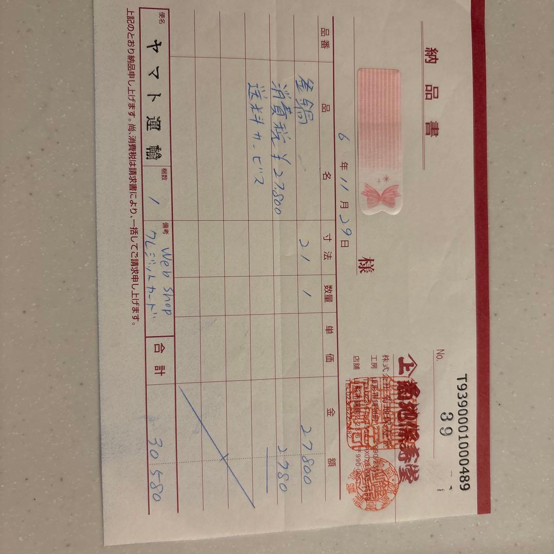 菊地保寿堂　鉄鍋　21㌢　IH対応