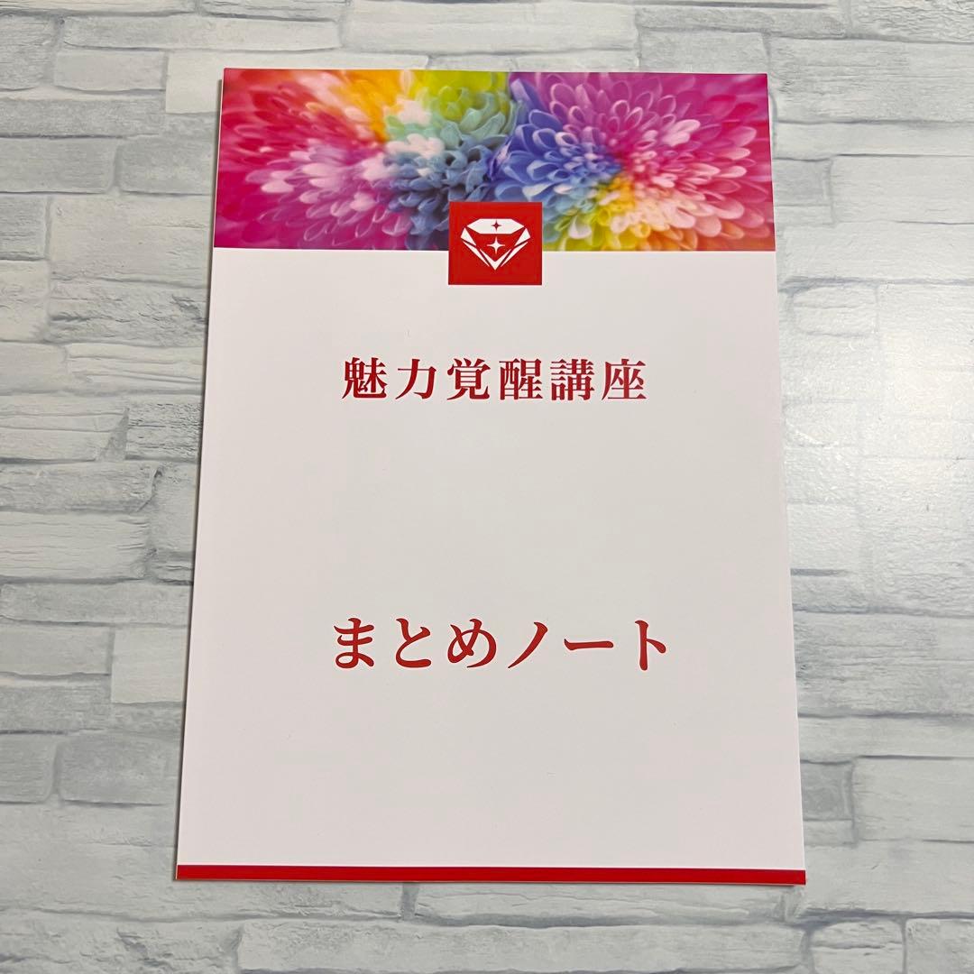 まとめノート