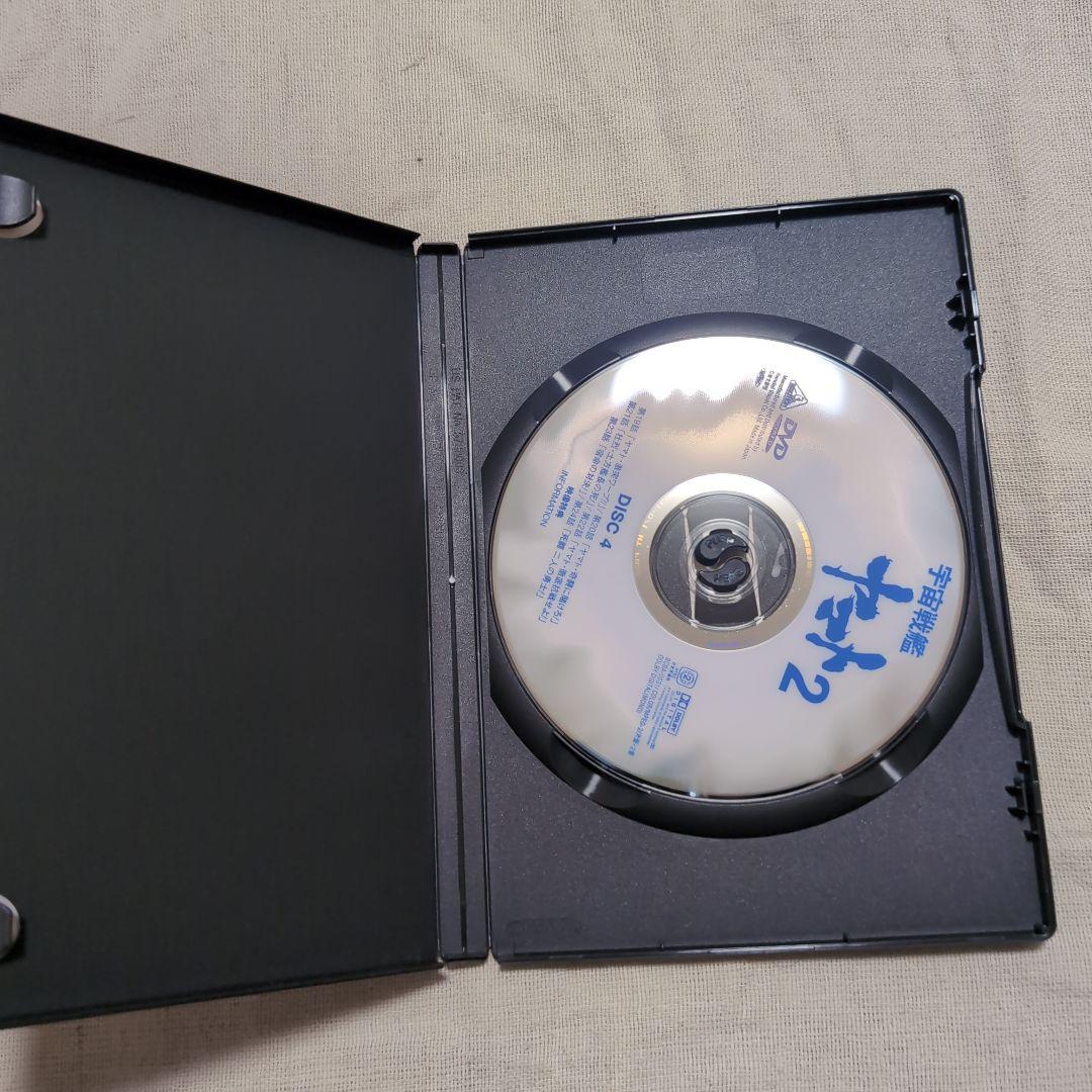 宇宙戦艦ヤマト2 DVDメモリアルボックス