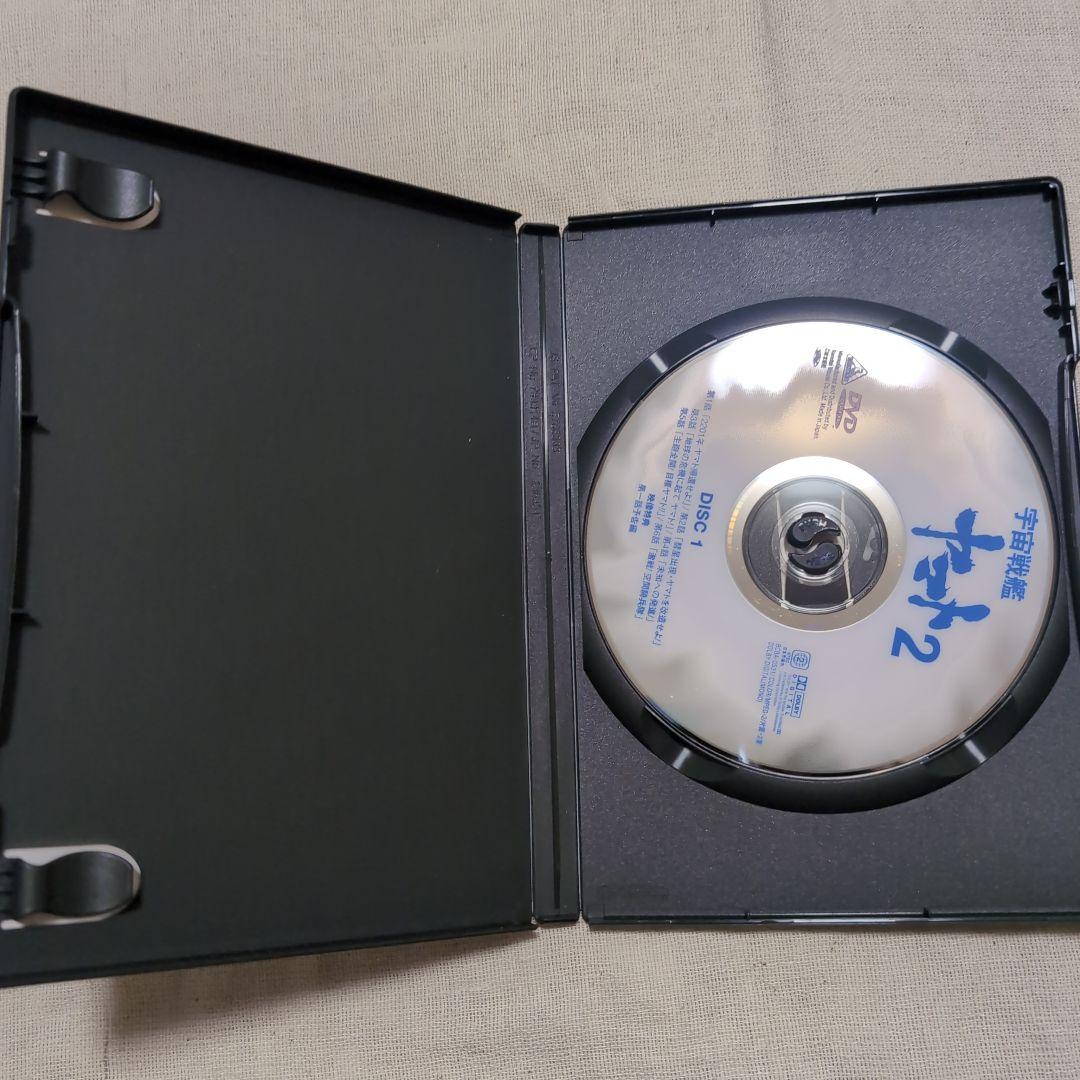 宇宙戦艦ヤマト2 DVDメモリアルボックス