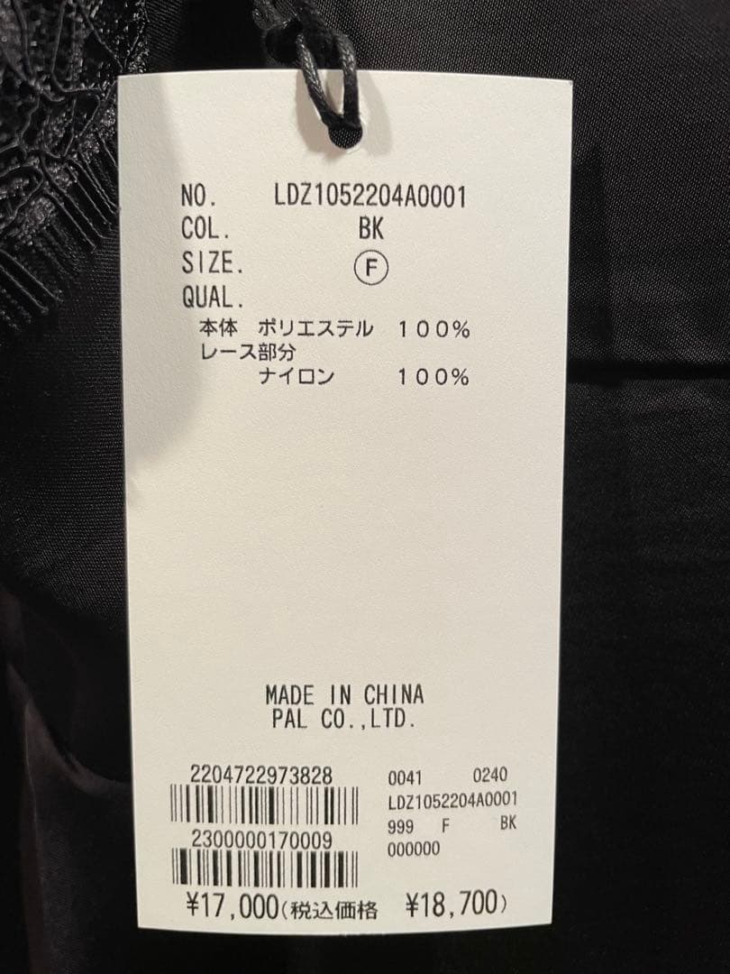 専用出品　【タグ付き新品】レース付きブラックキャミソール