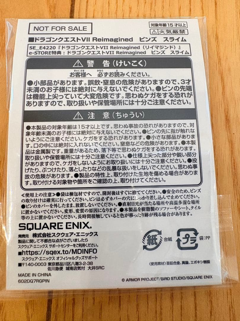 ドラゴンクエストⅦ Reimagined 特典　ピンズ スライム　セット