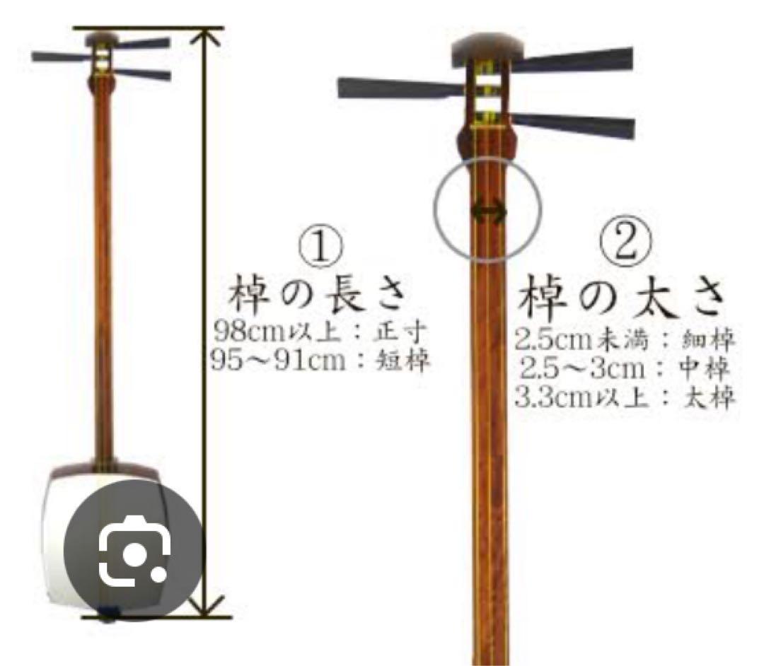 三味線本体【＋赤いケース、その他付属品多数あり】