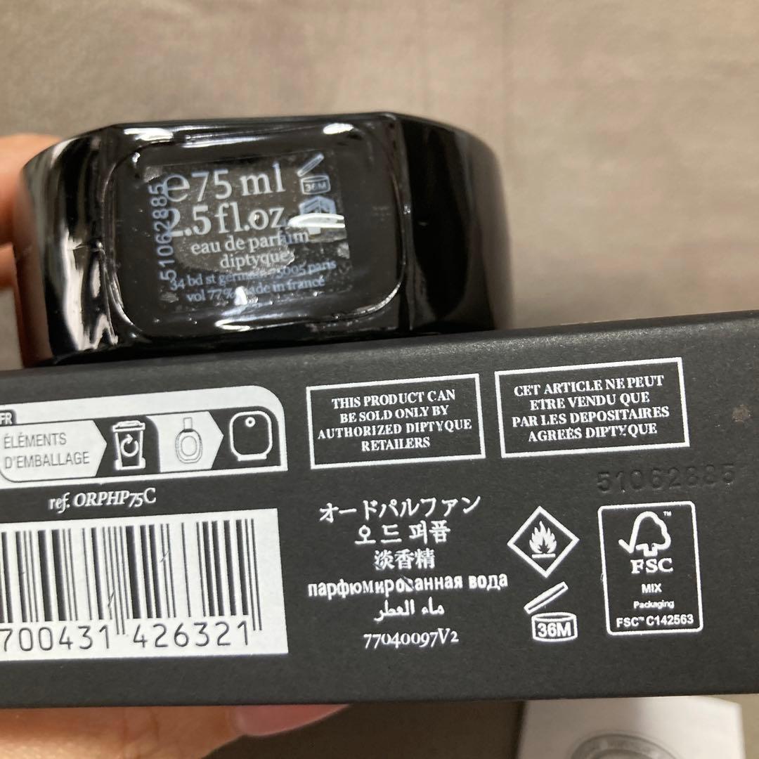 ディプティック　オルフェオンdiptyque オードパルファン 75ml
