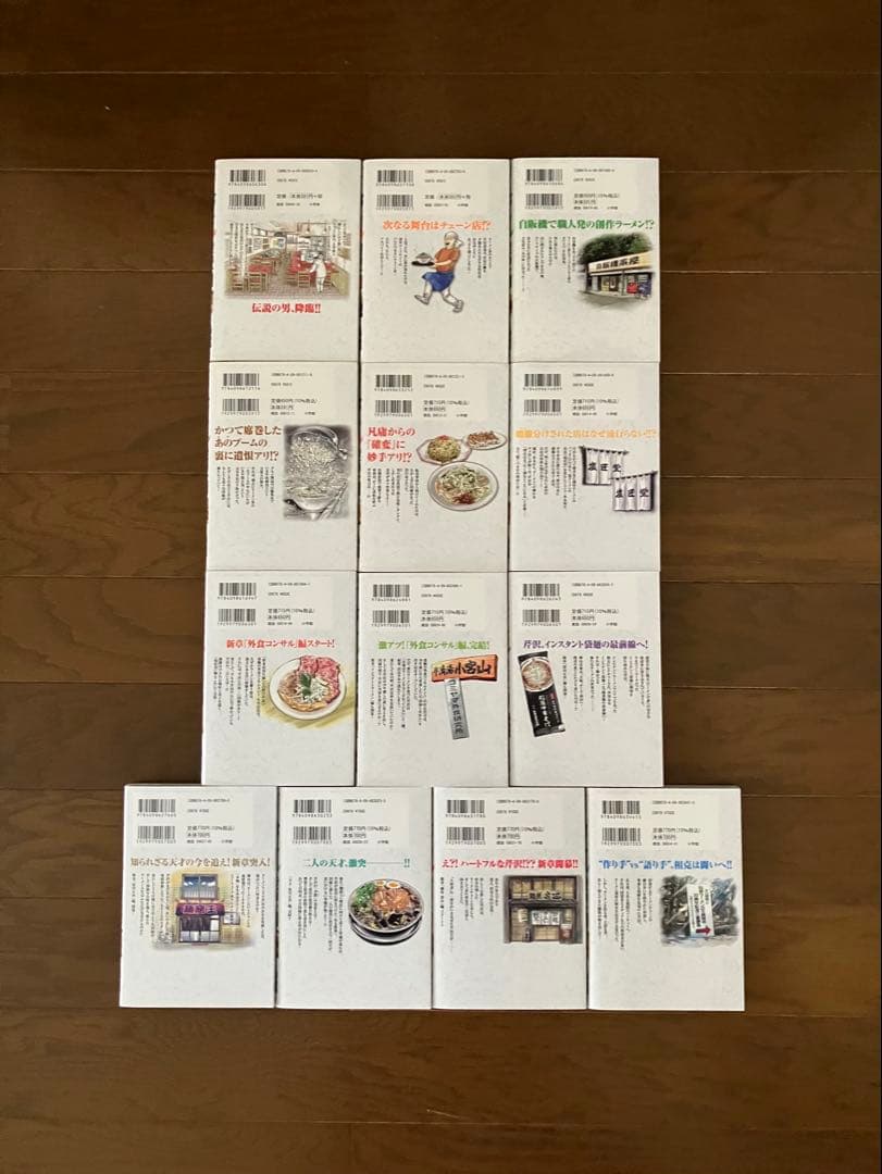 『らーめん再遊記』全13巻セット（1巻以外はすべて初版第１刷)