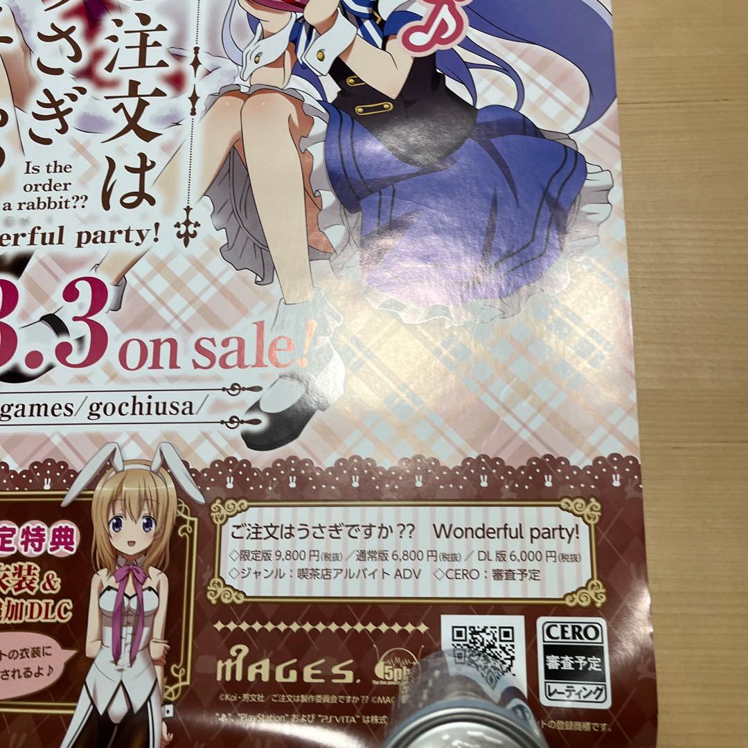 PSVITA ご注文はうさぎですか？非売品ゲームポスター