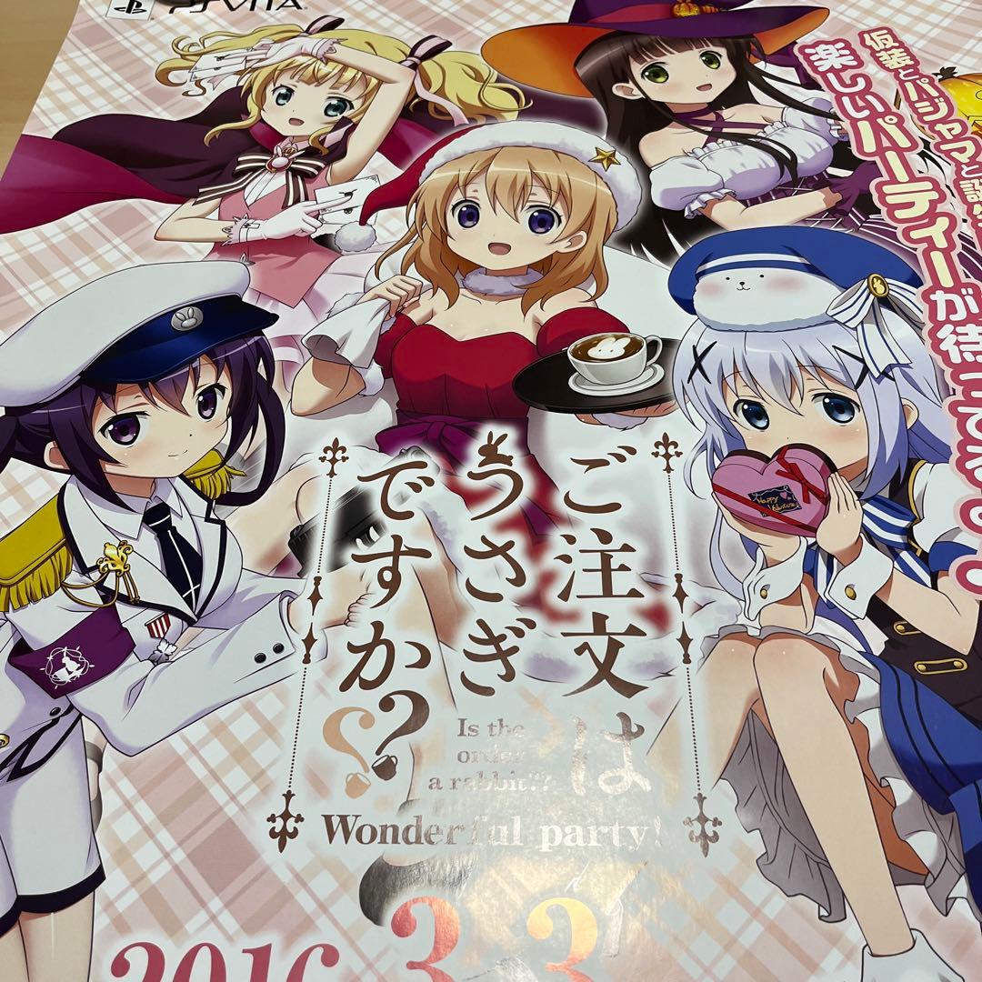 PSVITA ご注文はうさぎですか？非売品ゲームポスター