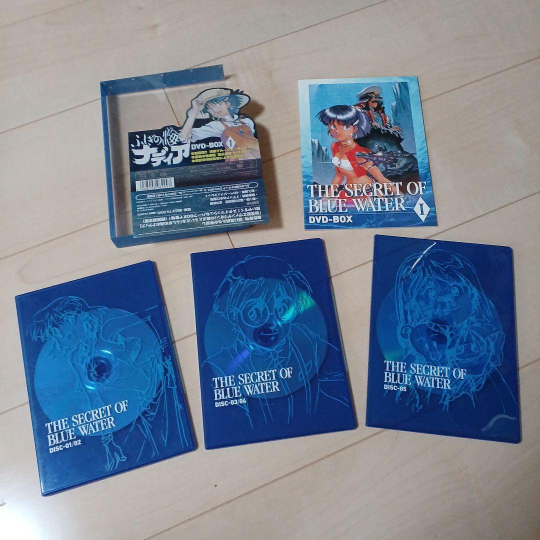 ふしぎの海のナディア DVD-BOXセット