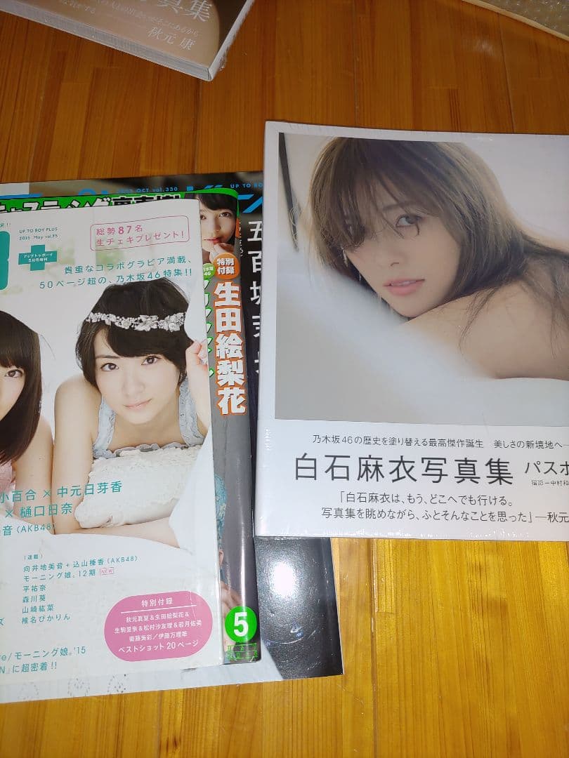 乃木坂の写真集と雑誌とクリアファイルとポスターと最新シングル曲