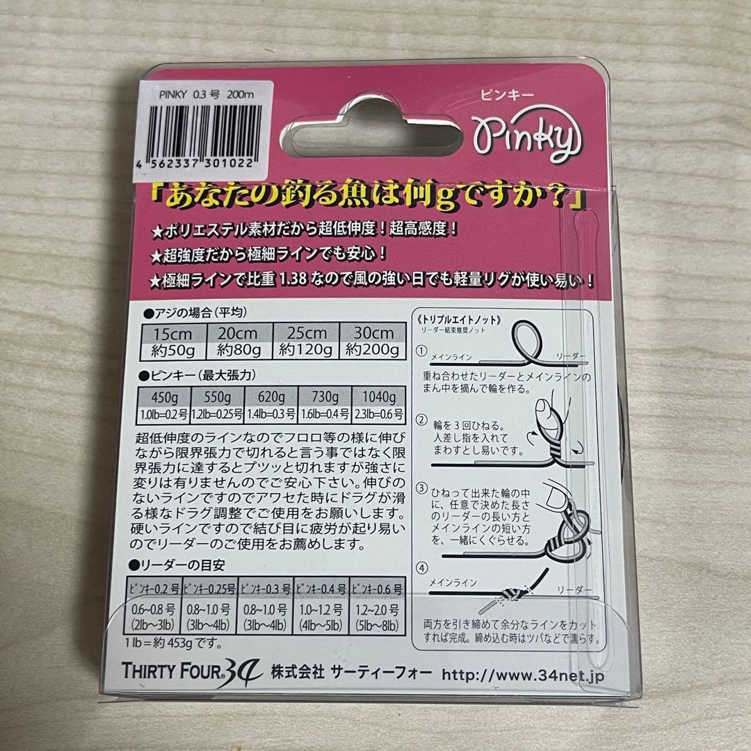 【新品未使用】ダイワ 24ルビアス ST SF 2000SS-P 2025