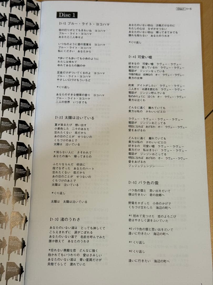 筒美京平 History Ultimate Collection 2013版