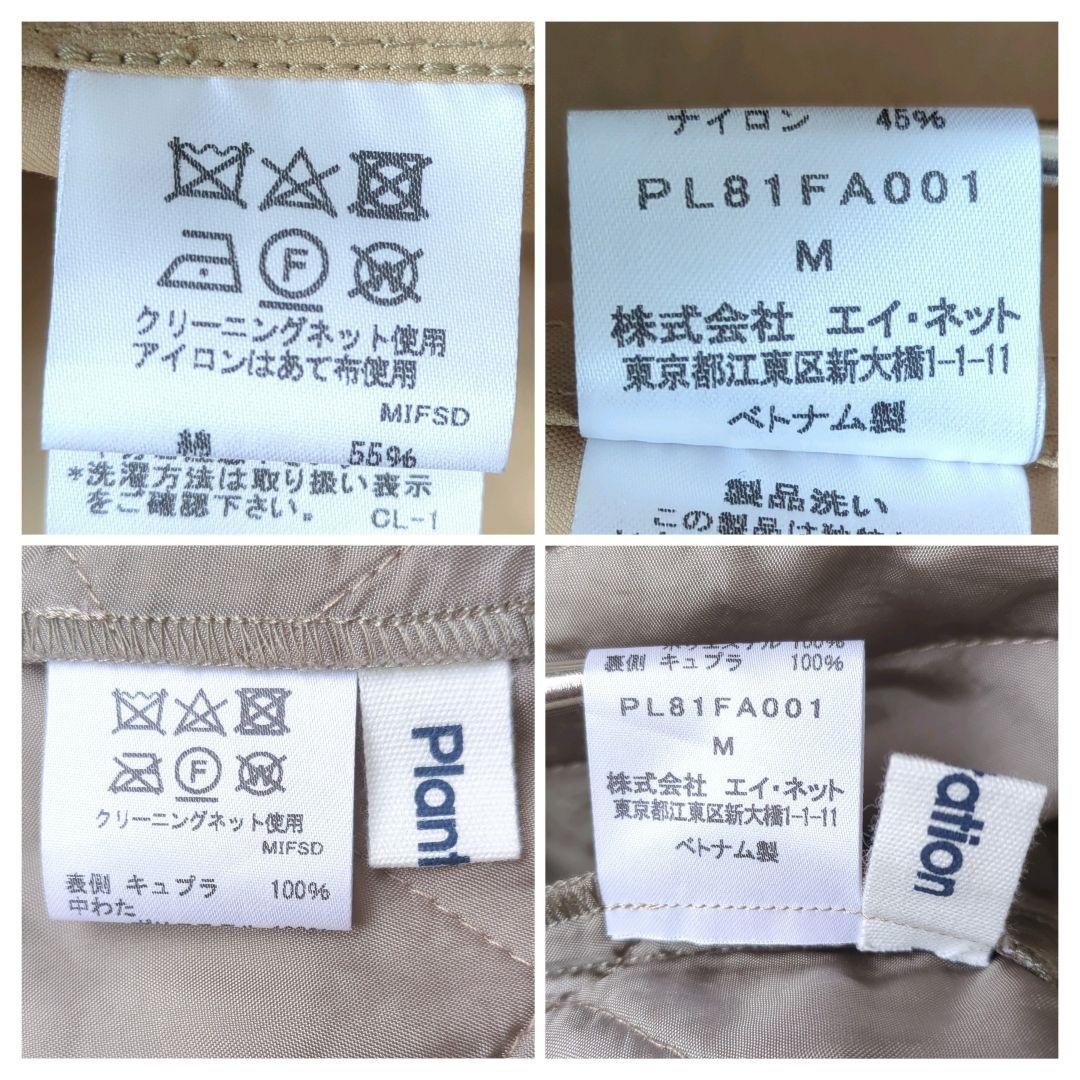 美品✨ プランテーション スプリングコート ライナー付 裾ドロストコード