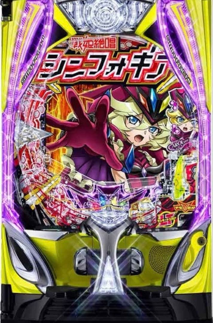 e戦姫絶唱シンフォギア4 キャロルVer. 実機 スマパチユニット付き