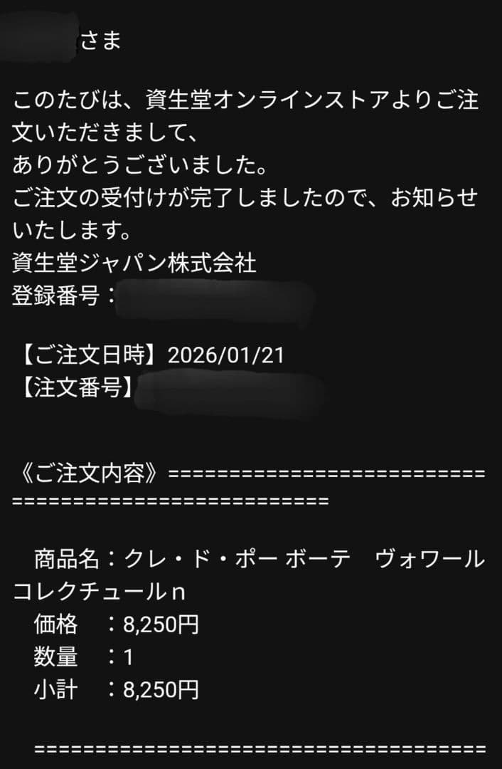 クレドポーボーテ