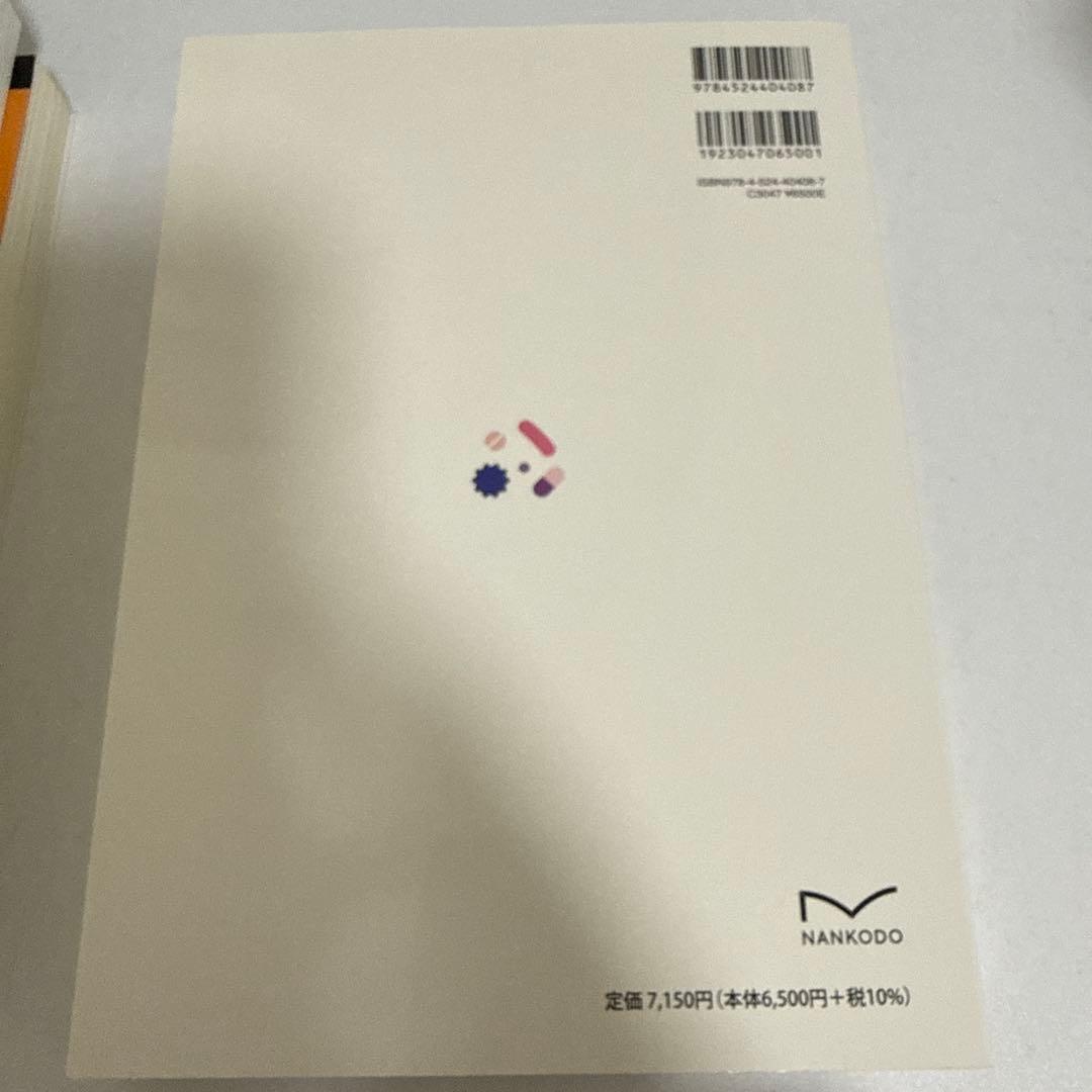 薬系微生物学感染症学