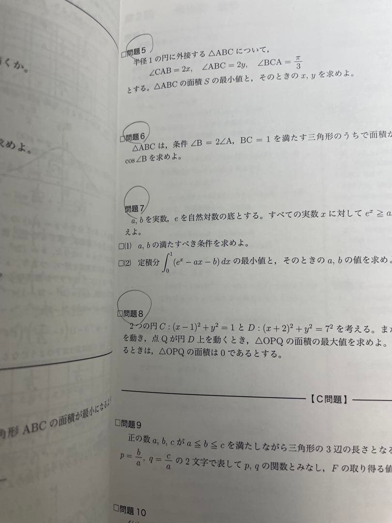 鉄緑会　2025 数学基礎発展講座Ⅲ数学実戦講座Ⅲテキスト&問題集　4冊