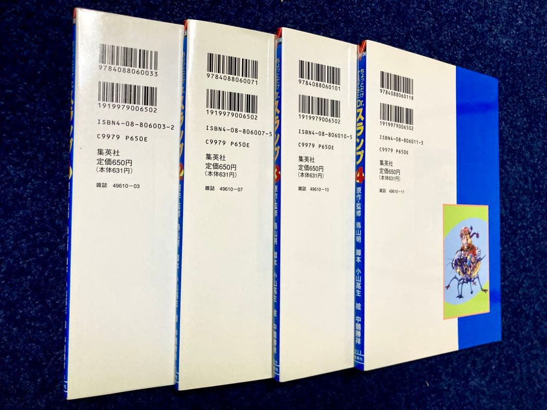 ちょっとだけかえってきたドクタースランプ 全4巻 美本