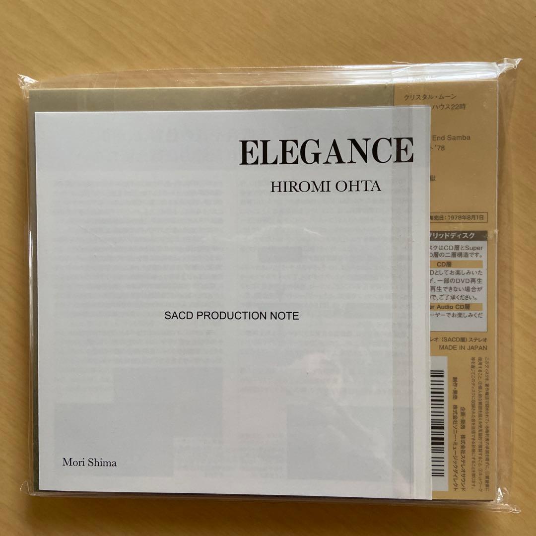 エレガンス 太田裕美 SACD ハイブリッド盤　新品未開封　限定品　希少