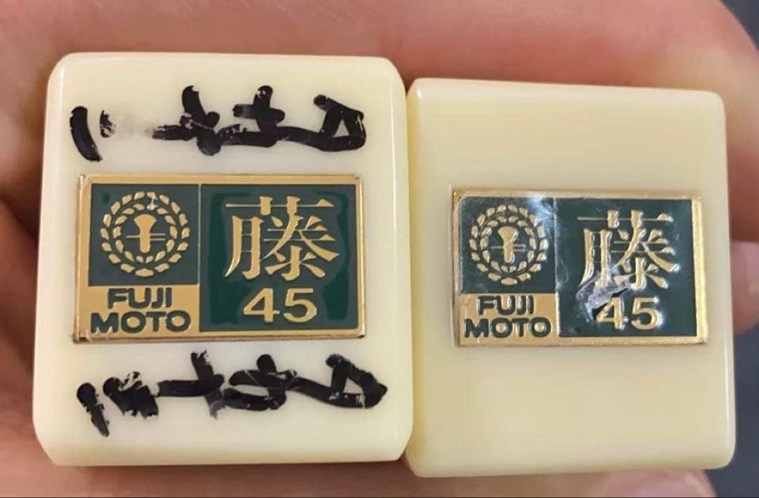 三味線 撥 バチ 藤 45 2本セット