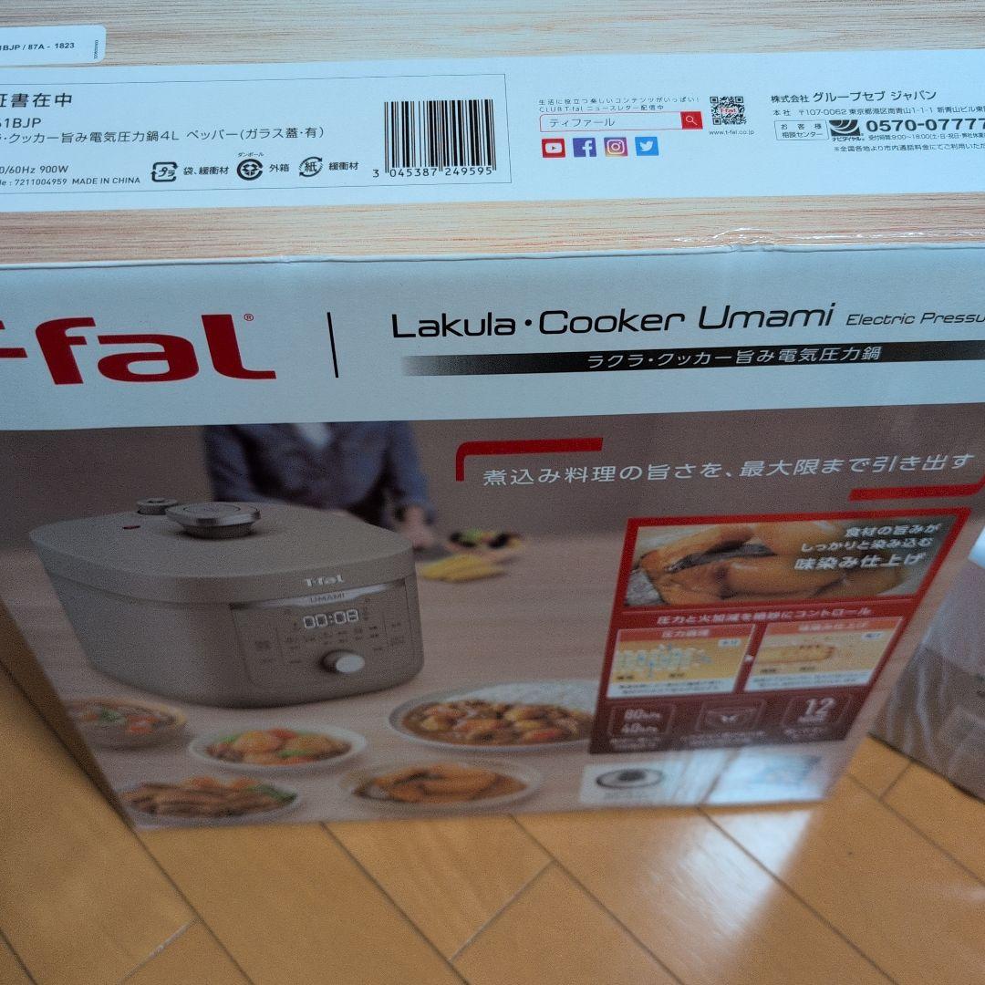 未使用 T-fal ラクラクッカー 電気圧力鍋4Ｌ CY361BJP
