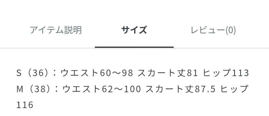 パピコさま専用 ユナイテッドアローズ シアーコンビプリーツスカート 黒