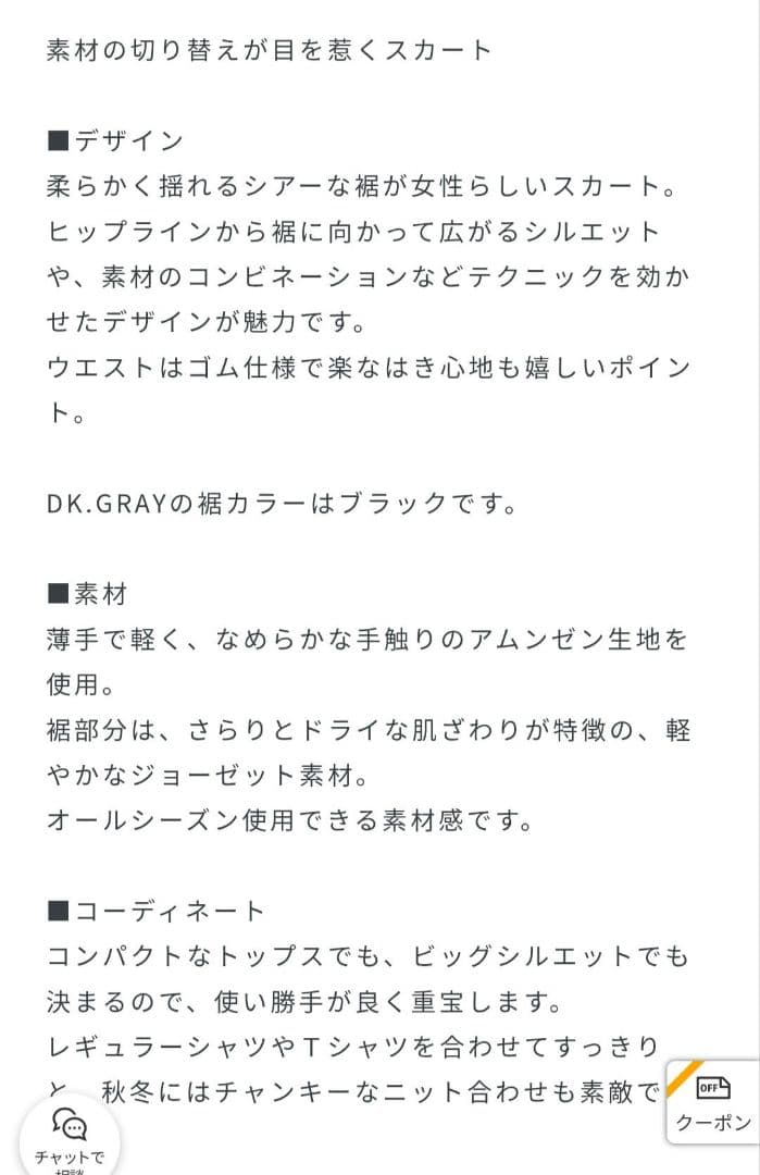 パピコさま専用 ユナイテッドアローズ シアーコンビプリーツスカート 黒