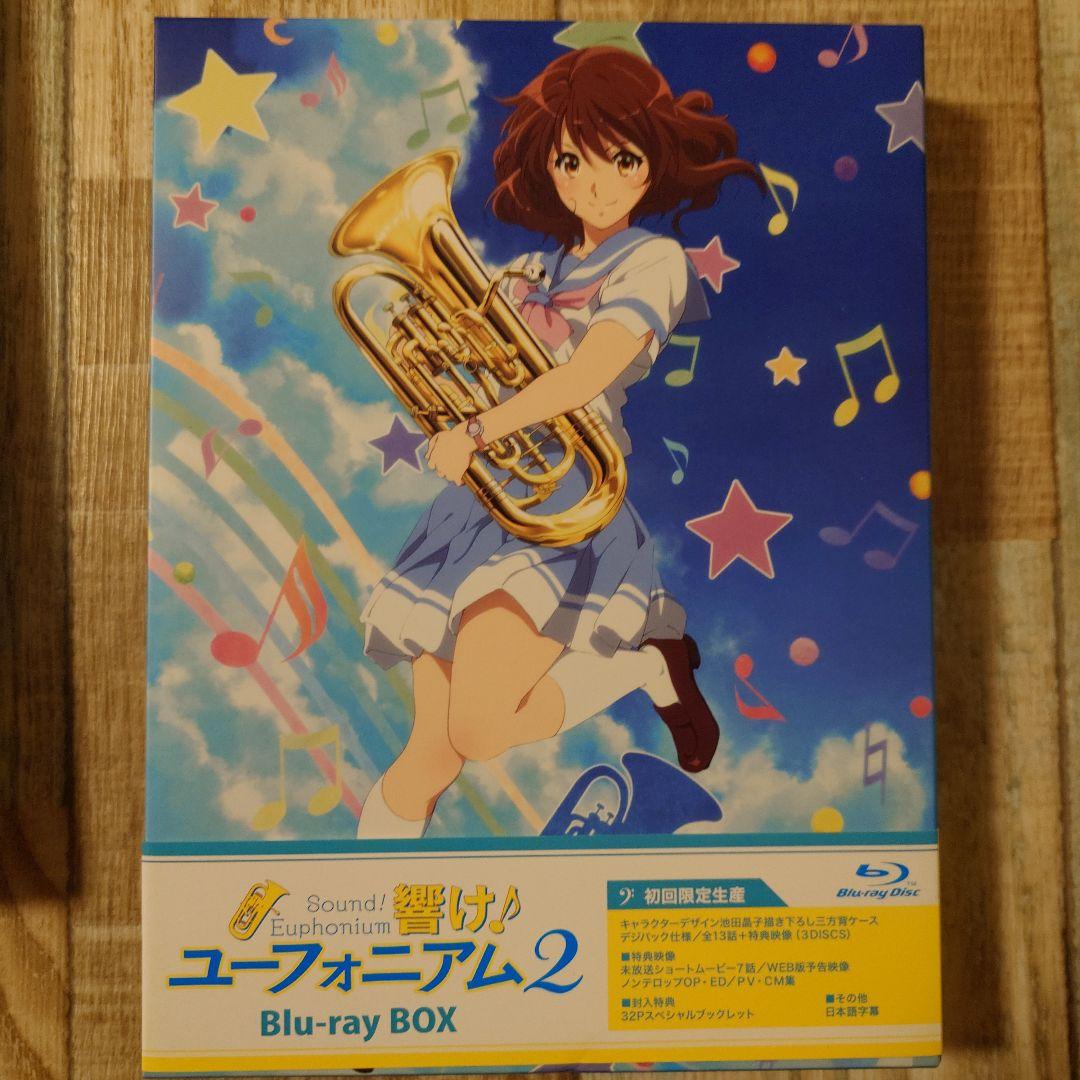 響け!ユーフォニアム Blu-ray セット