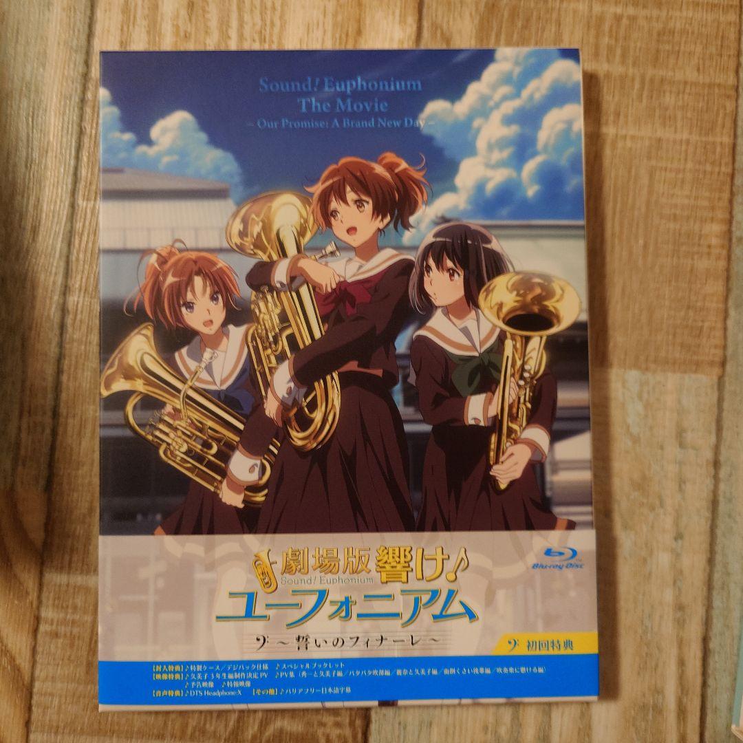 響け!ユーフォニアム Blu-ray セット