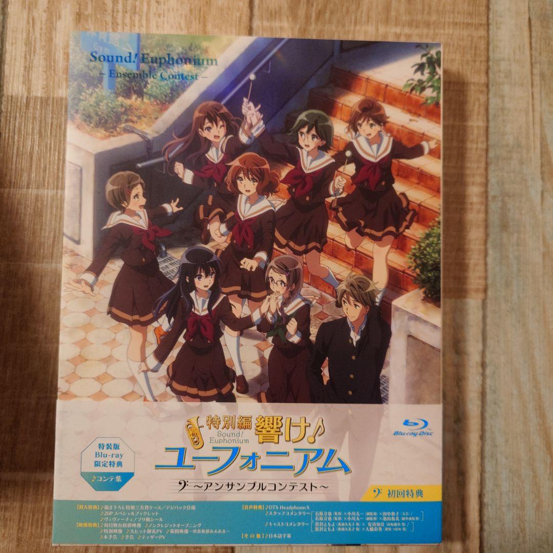 響け!ユーフォニアム Blu-ray セット