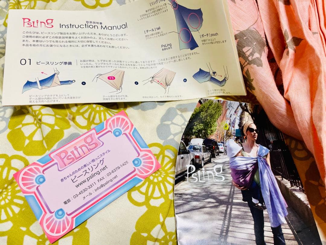値下げしました！Psling ピンク 花柄 スリング　新品