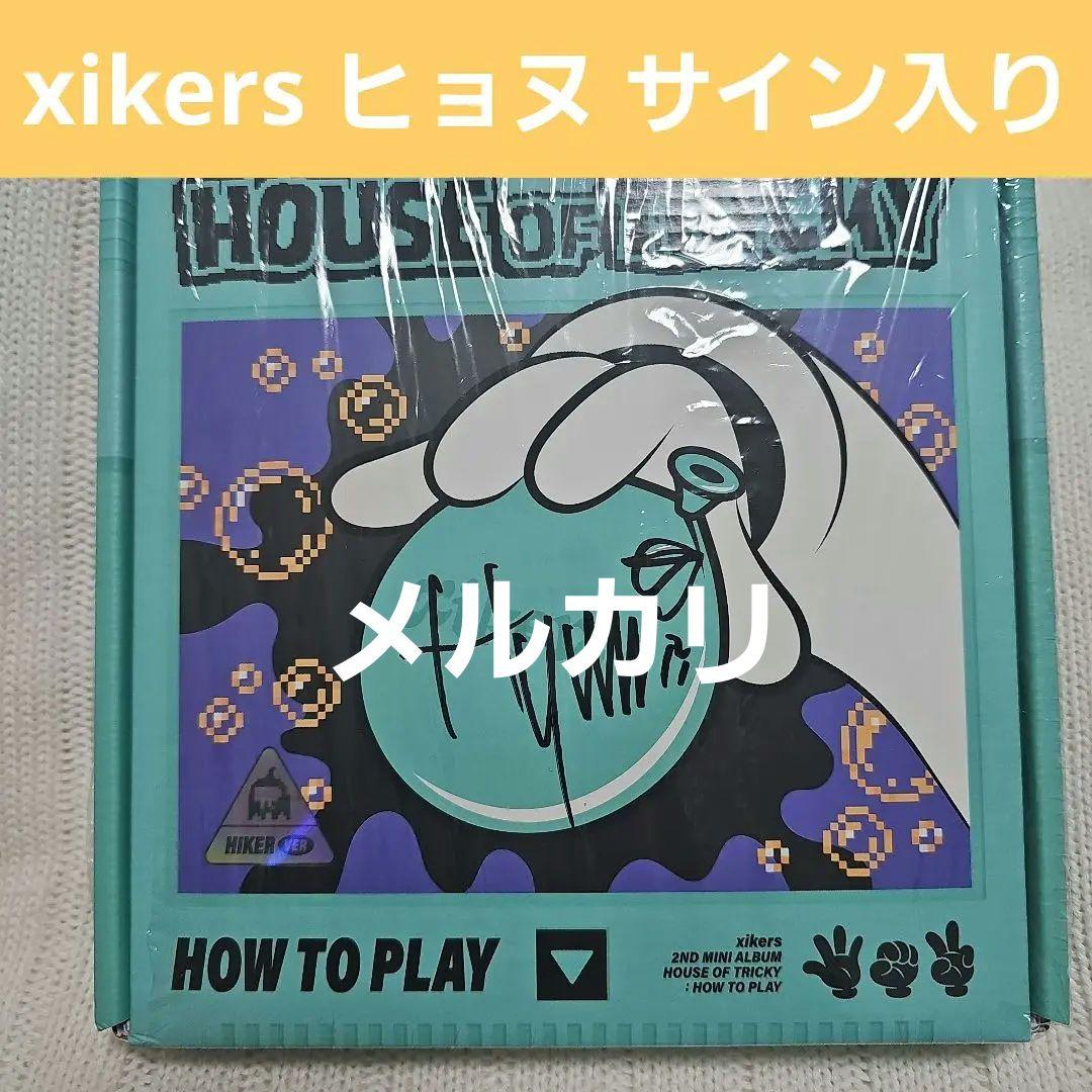 xikers hello82 直筆サイン入りアルバム ヒョヌ