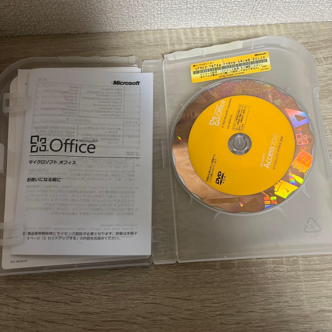 Microsoft Access 2010 データベース管理ソフトウェア