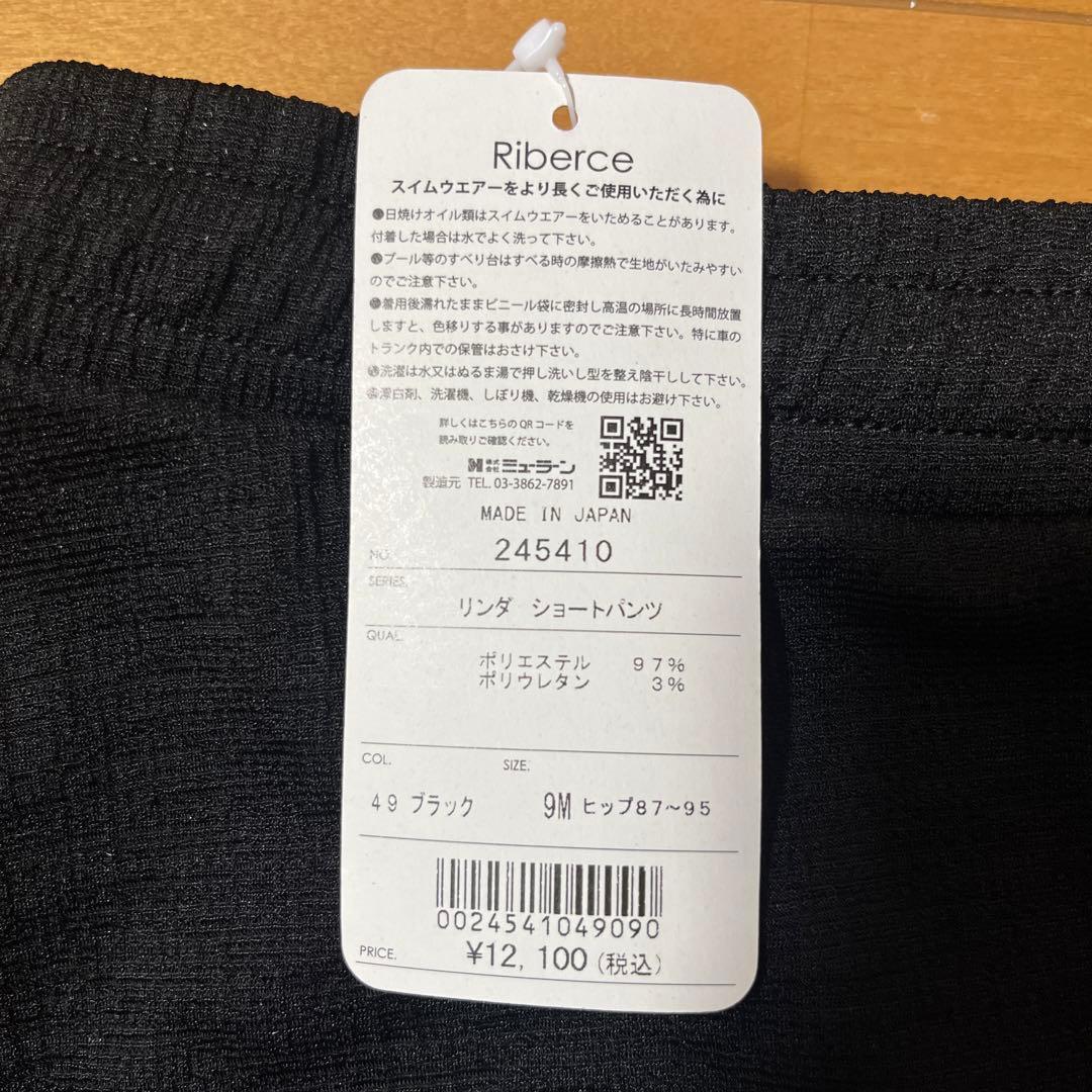 peak&pine 無地ショートパンツ　水着用