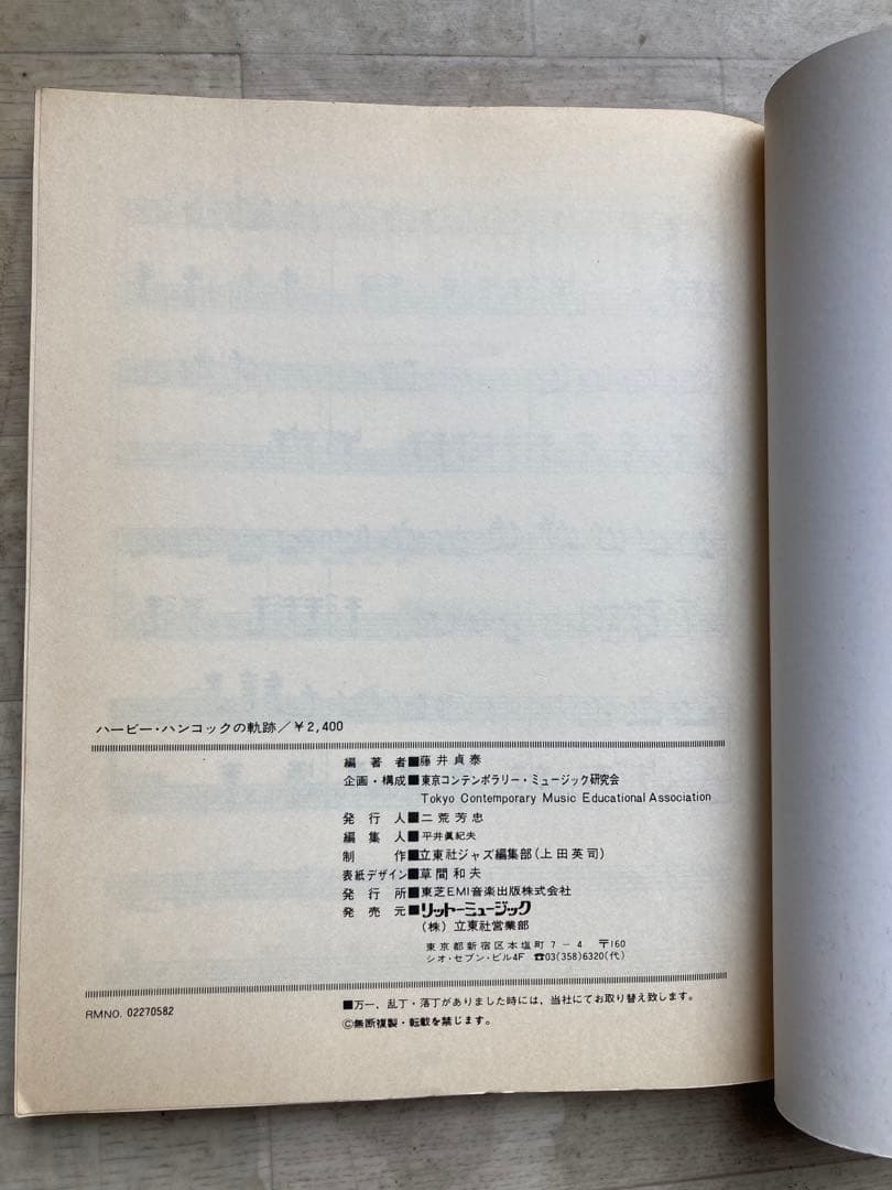 ハービーハンコックの軌跡