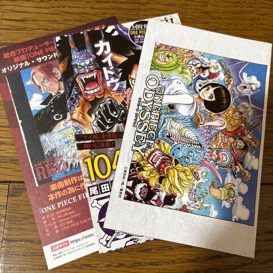 【初版　帯付き　チラシ付】ワンピース　104巻　　5冊セット