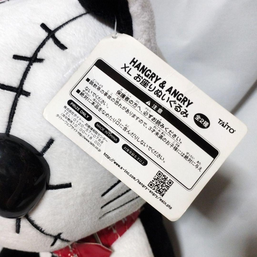 HANGRY&ANGRY XLお座りぬいぐるみ 激レア 非売品