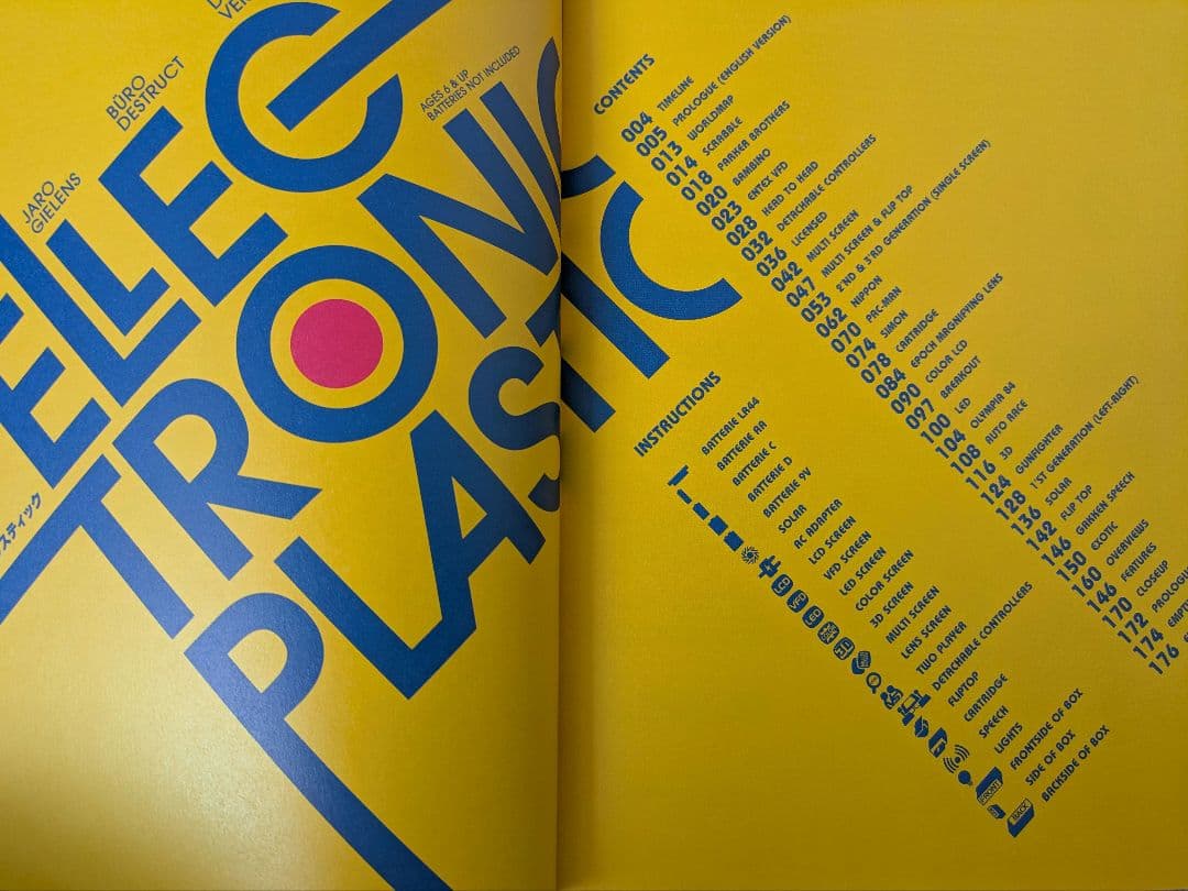 ELECTRIC PLASTIC レトロゲーム デザインブック