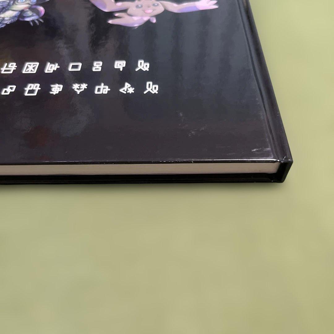デジタルモンスター ART BOOK Ver.PENDULUM　画集