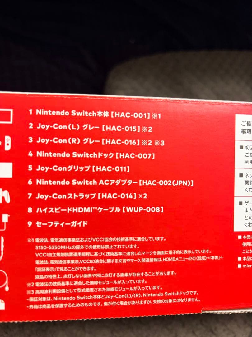 Nintendo Switch 本体 (HAC-001)グレー 付属品付き