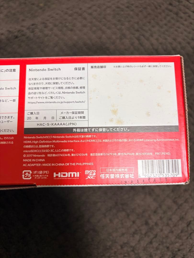 Nintendo Switch 本体 (HAC-001)グレー 付属品付き