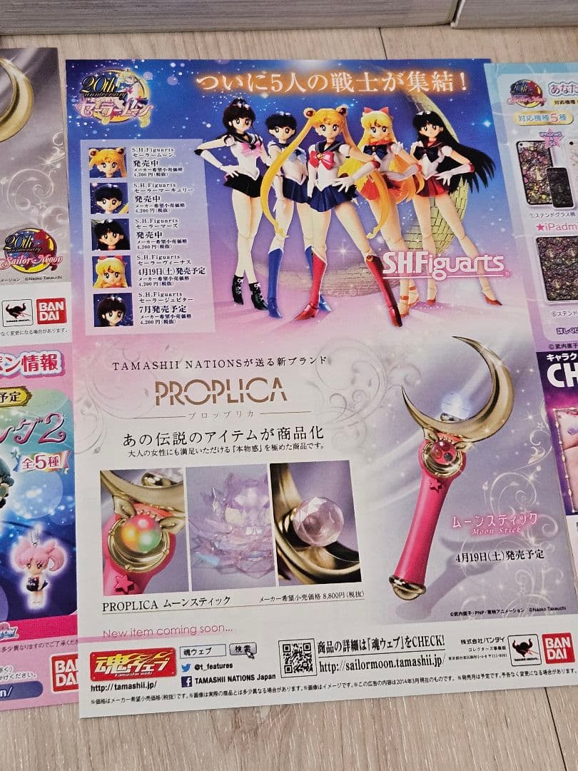 セーラームーン　完全版