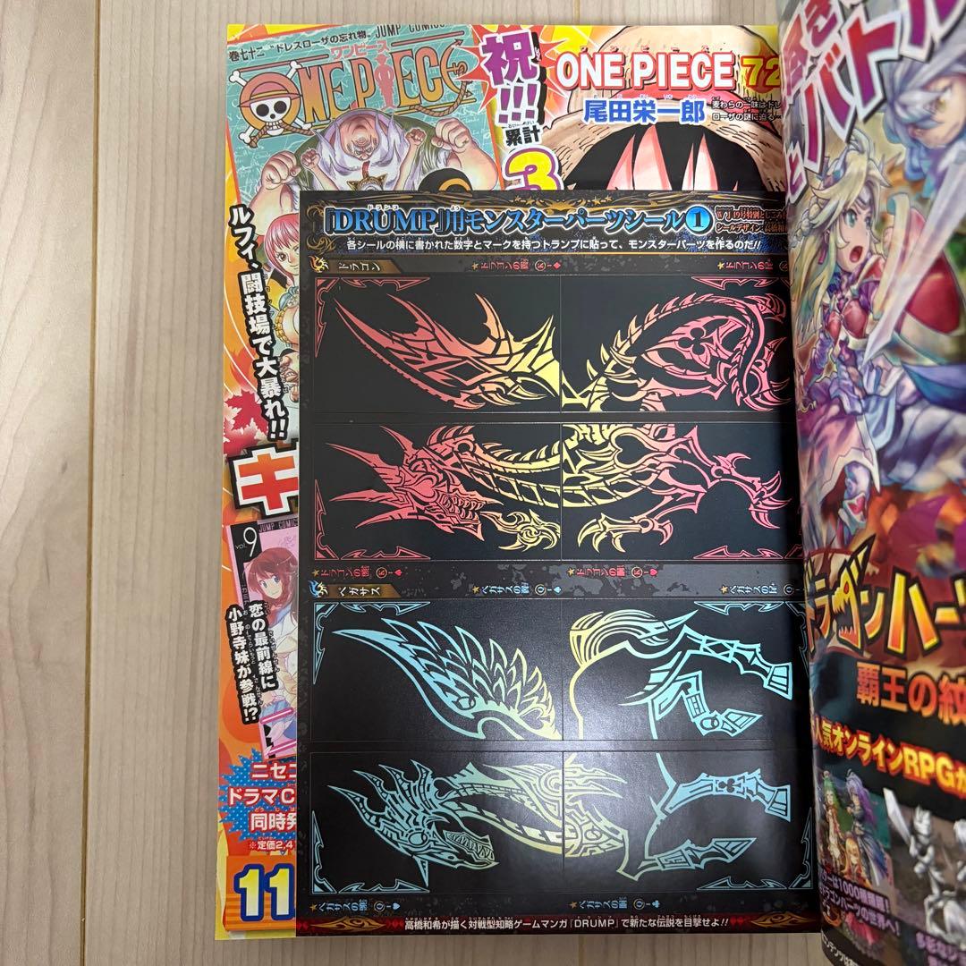 週刊少年ジャンプ 2013年49号