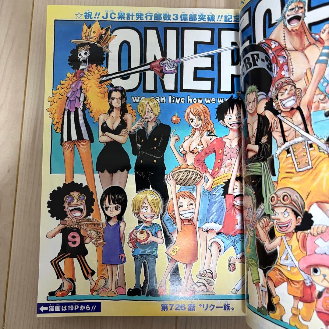 週刊少年ジャンプ 2013年49号