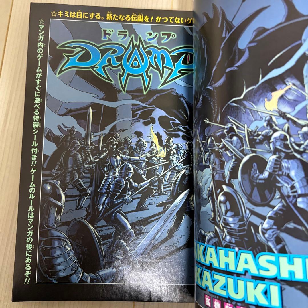 週刊少年ジャンプ 2013年49号