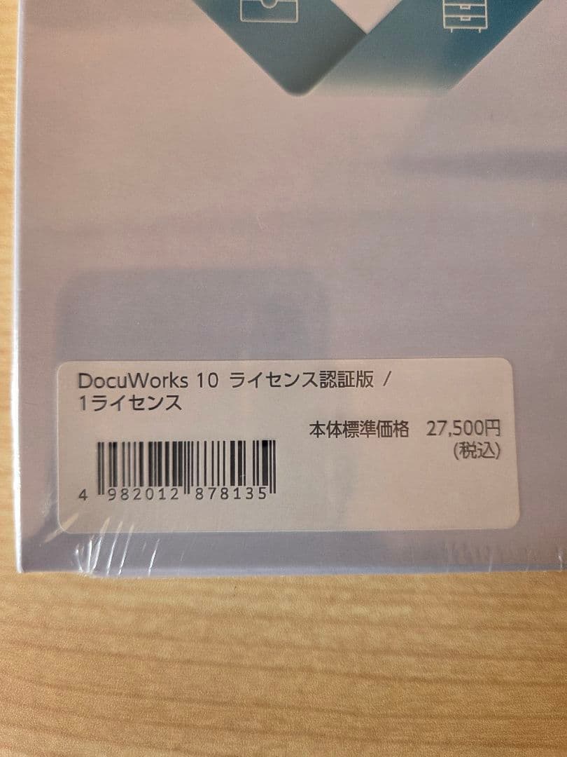 【新品未使用】FUJIFILM DocuWorks 10 ライセンス版