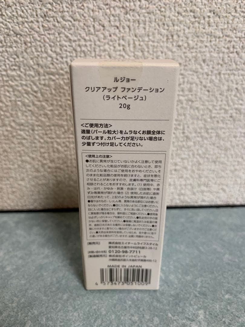 lujo ルジョー クリアアップ ファンデーション ライトベージュ　2箱